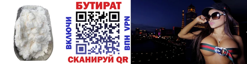 БУТИРАТ вода  Купить  Теберда 