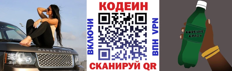 Купить закладки  Теберда  Кодеиновый сироп Lean Purple Drank 