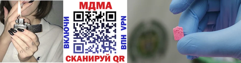 MDMA кристаллы  Купить закладки  Теберда 