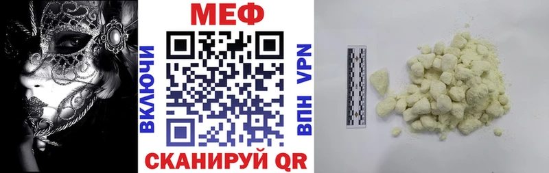 Меф мяу мяу  Теберда