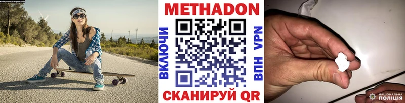 Купить закладки  Теберда  МЕТАДОН кристалл 